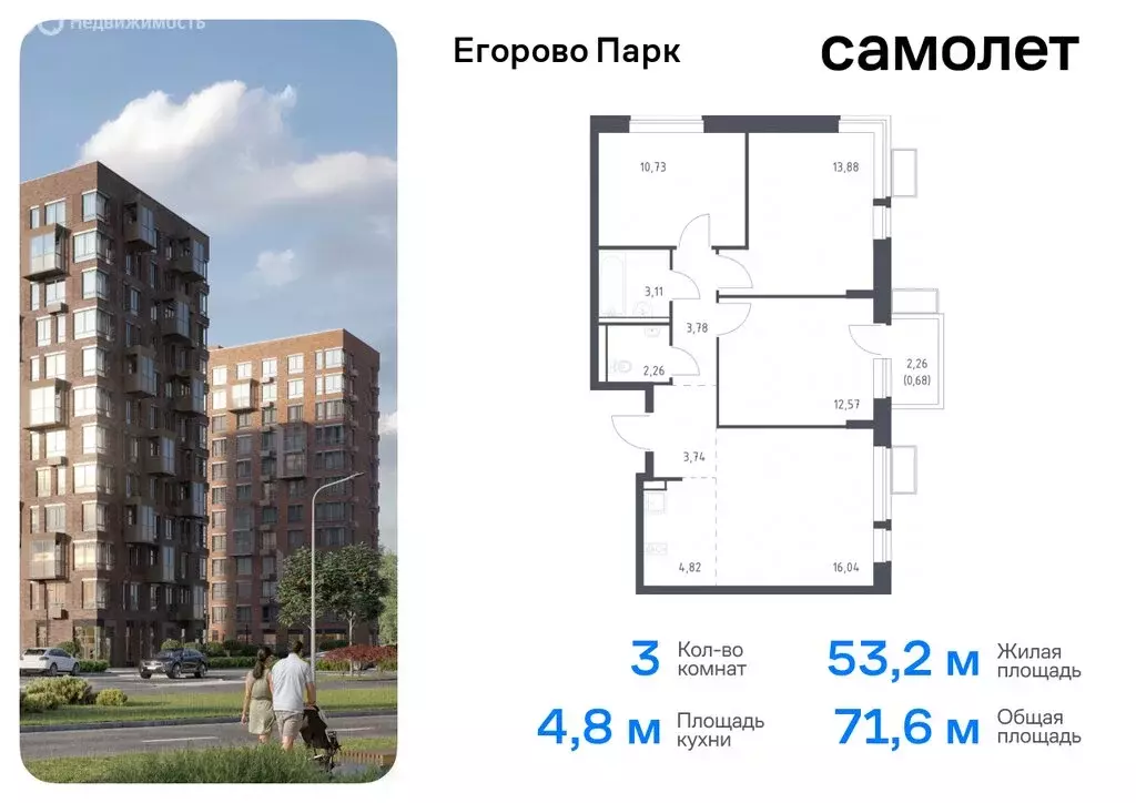 3-комнатная квартира: посёлок Жилино-1, 2-й квартал, жилой комплекс ... - Фото 0