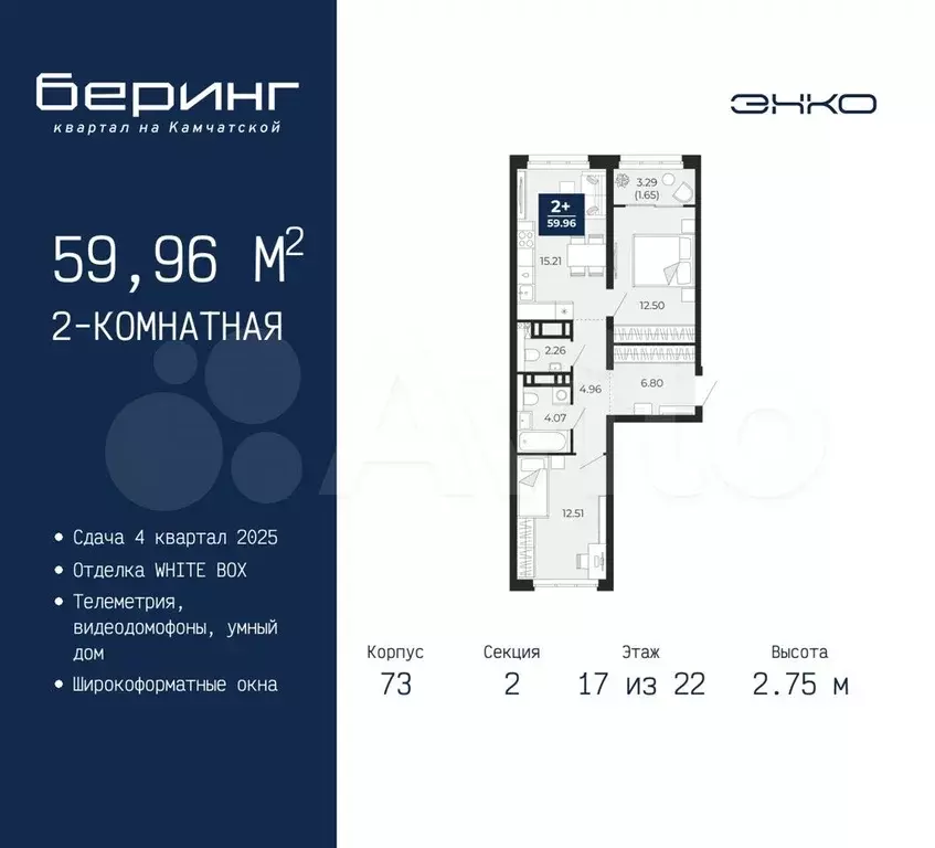 2-к. квартира, 60 м, 17/22 эт. - Фото 0