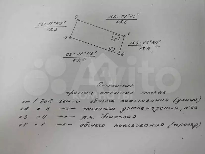 Участок 9,1сот. (ИЖС) - Фото 1