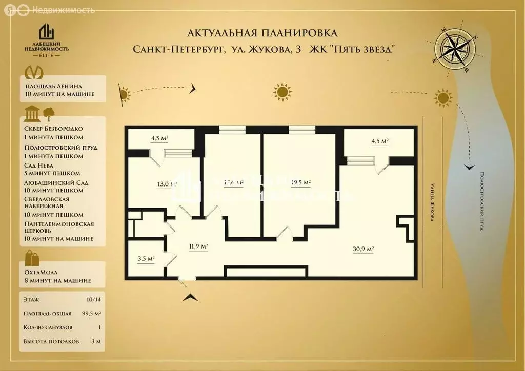 3-комнатная квартира: Санкт-Петербург, улица Жукова, 3 (99.5 м) - Фото 1