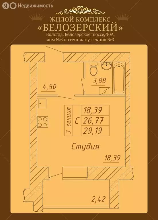 Квартира-студия: Вологда, Белозерское шоссе, 10А (29.19 м) - Фото 0