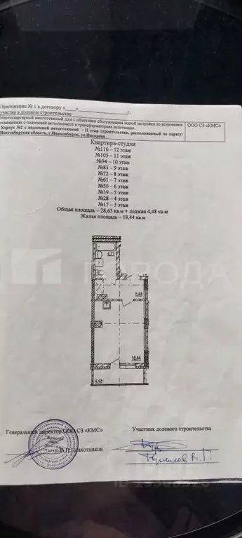 Студия Новосибирская область, Новосибирск ул. Писарева, 125 (28.7 м) - Фото 1