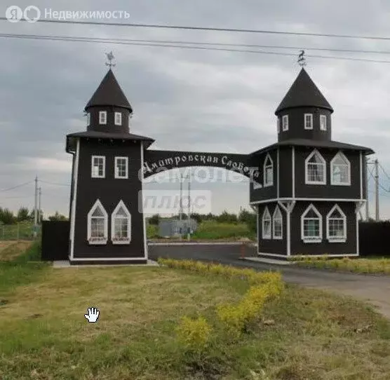 Участок в Московская область, Дмитровский муниципальный округ, посёлок ... - Фото 0