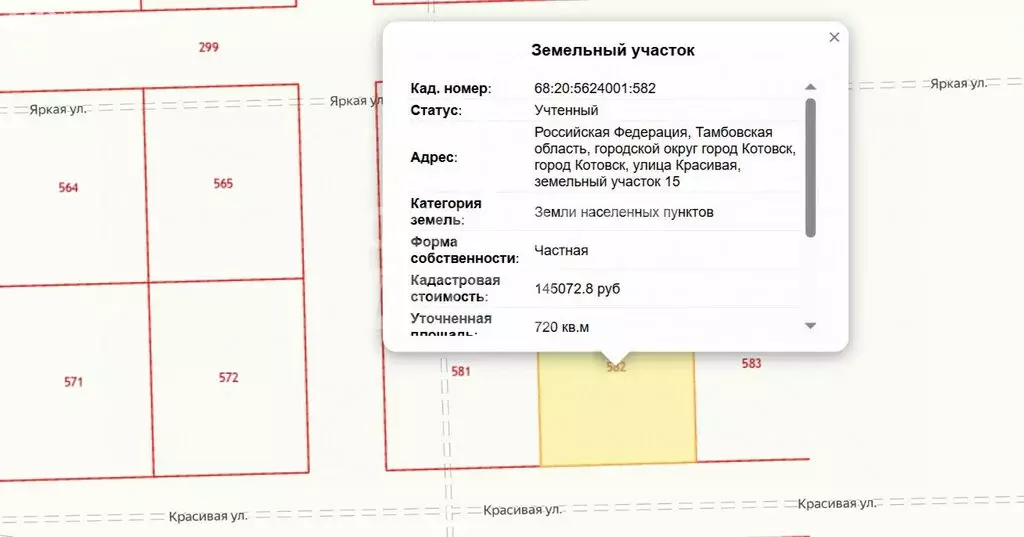 Участок в Тамбовская область, Котовск (7 м) - Фото 1