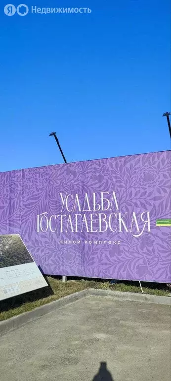 Участок в хутор Нижняя Гостагайка, Десантная улица, 16 (5.28 м) - Фото 1