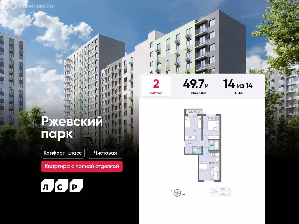 2-комнатная квартира: посёлок Ковалёво, улица Александра Разгонина, ... - Фото 0