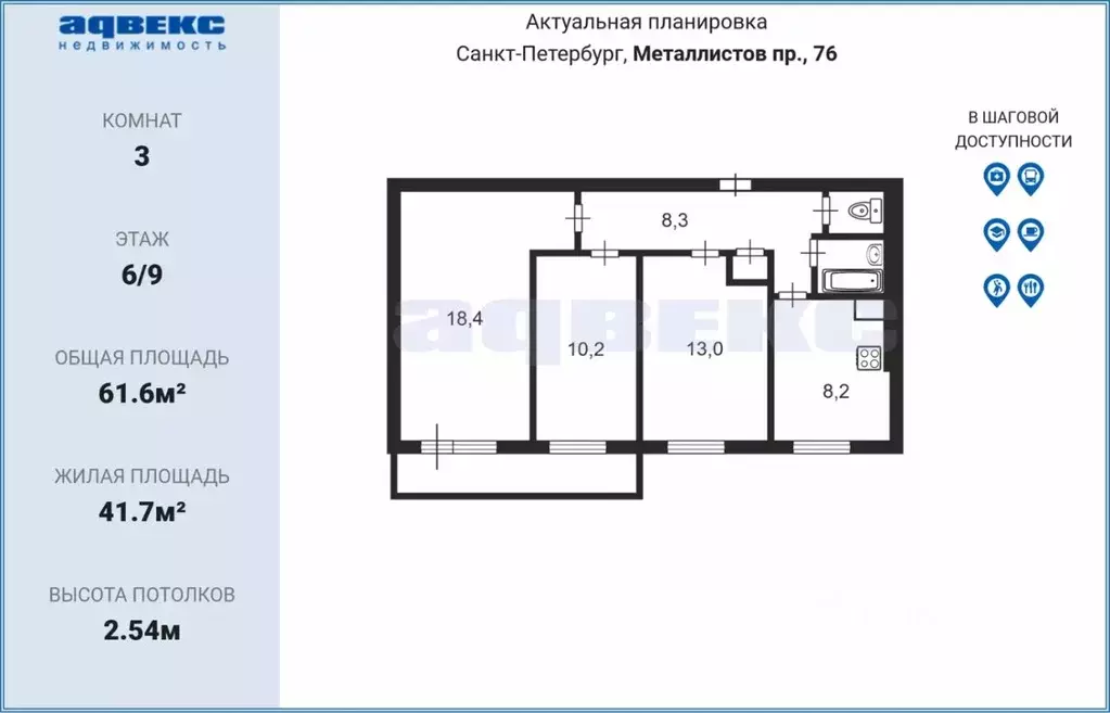 3-к кв. Санкт-Петербург просп. Металлистов, 76 (61.6 м) - Фото 1