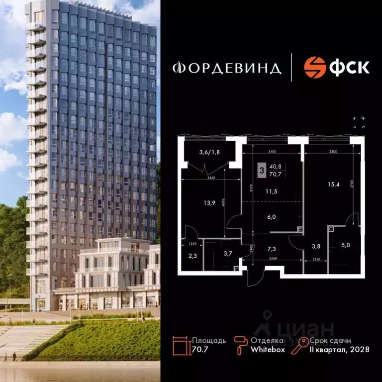 3-к кв. Нижегородская область, Нижний Новгород Черниговская ул. (70.7 ... - Фото 1