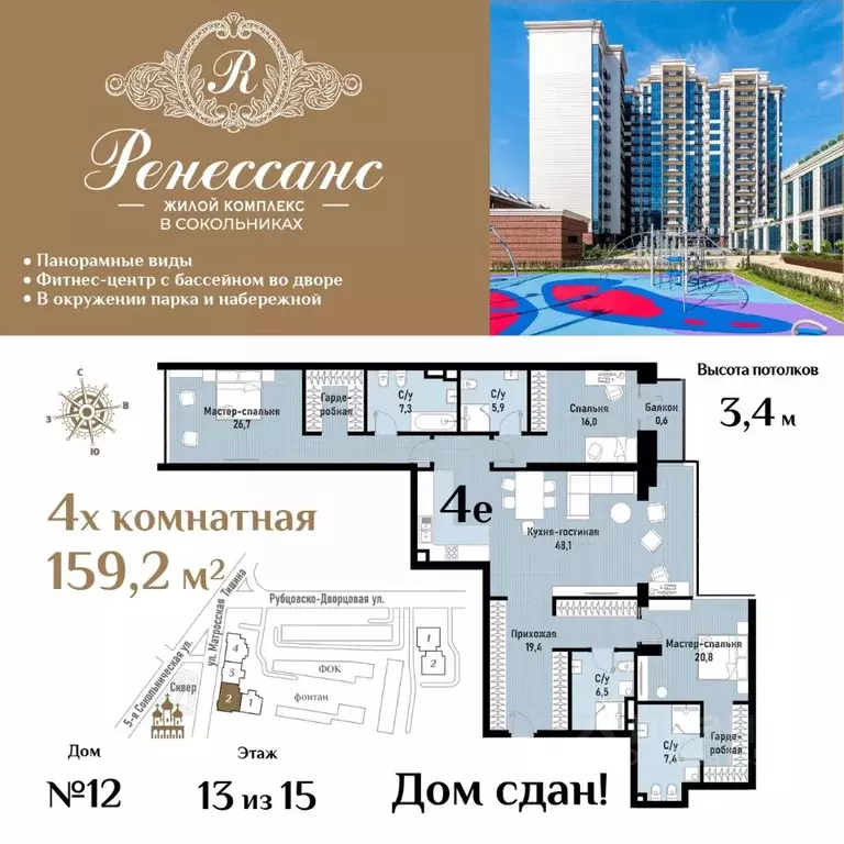 4-к кв. Москва ул. Матросская Тишина, 12 (159.2 м) - Фото 0