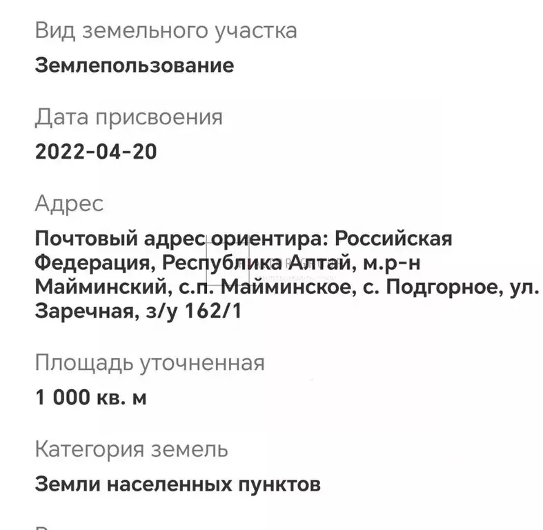 Участок в Алтай, Майминский район, с. Подгорное Центральная ул. (10.0 ... - Фото 2