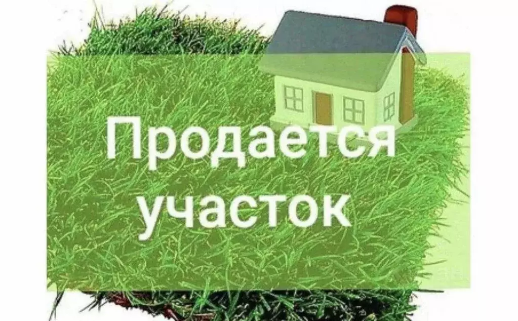 Участок в Саха (Якутия), Муниципальный район Хангаласский у., с. ... - Фото 1