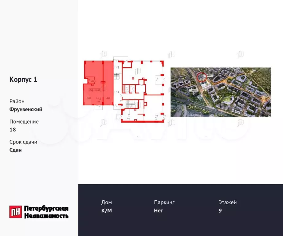 Продам помещение свободного назначения, 131.6 м - Фото 0