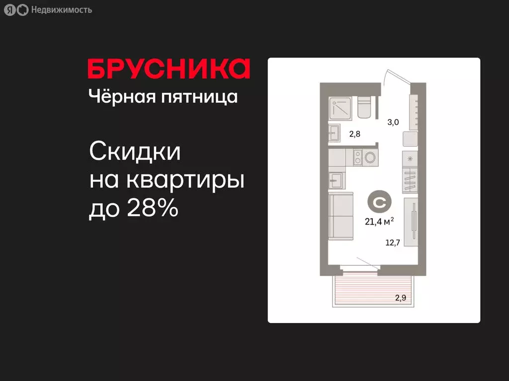 Квартира-студия: Екатеринбург, жилой район Сортировочный, микрорайон ... - Фото 1