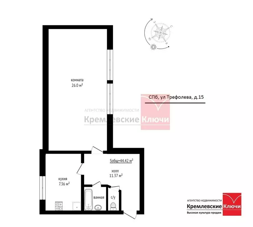 1-комнатная квартира: Санкт-Петербург, улица Трефолева, 15 (44.2 м) - Фото 1