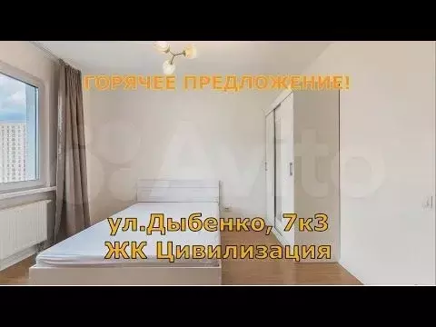 1-к. квартира, 38 м, 17/26 эт. - Фото 1