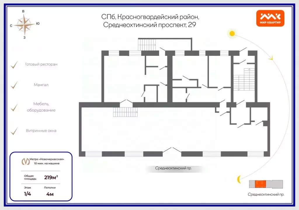 Помещение свободного назначения в Санкт-Петербург Среднеохтинский ... - Фото 1