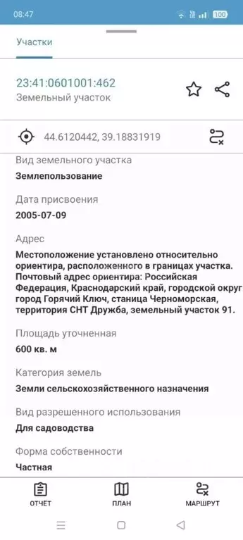 Участок в Краснодарский край, Горячий Ключ Администрация мкр,  (6.0 ... - Фото 1