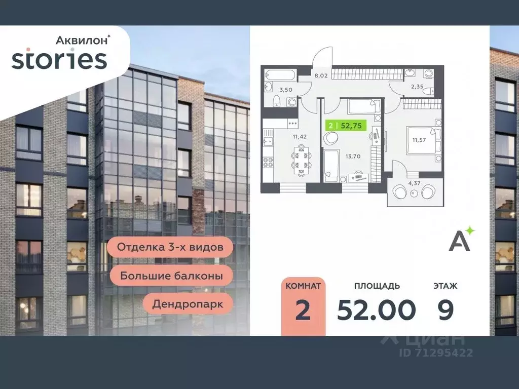 2-к кв. Ленинградская область, Кудрово г. Всеволожский район, ... - Фото 0