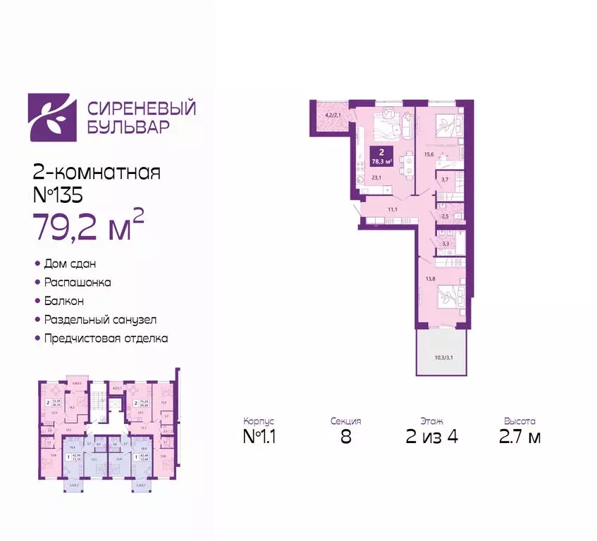 2-комнатная квартира: Калининград, Ключевая улица, 27В (79.2 м) - Фото 0