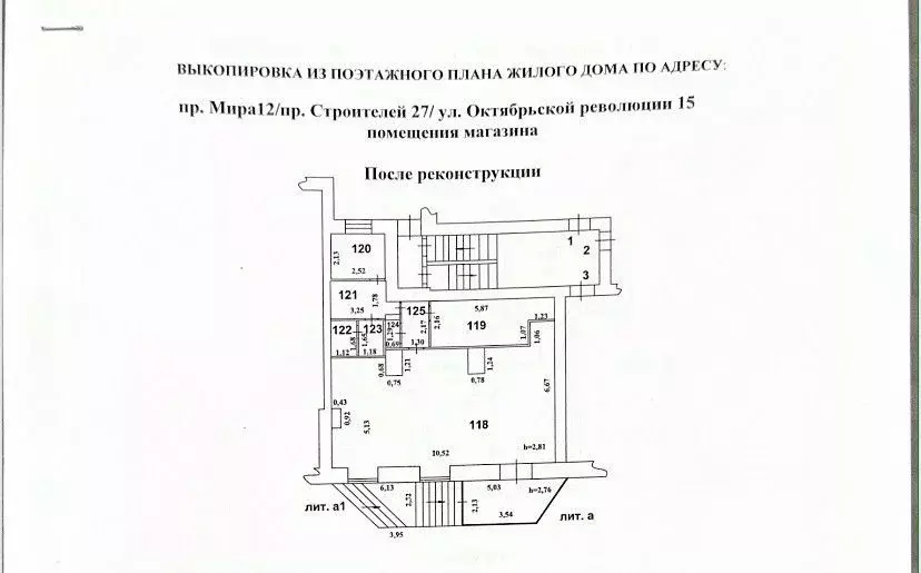Помещение свободного назначения в Свердловская область, Нижний Тагил ... - Фото 1
