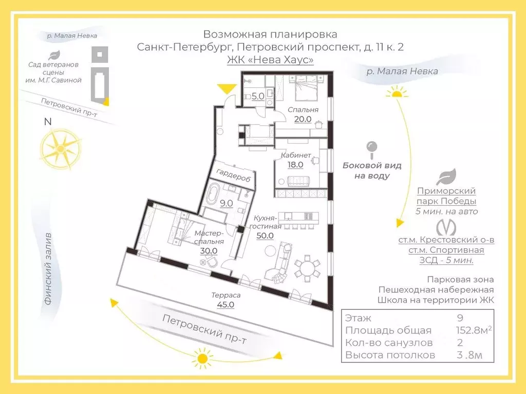 3-к кв. Санкт-Петербург Петровский просп., 11к2 (153.0 м) - Фото 2