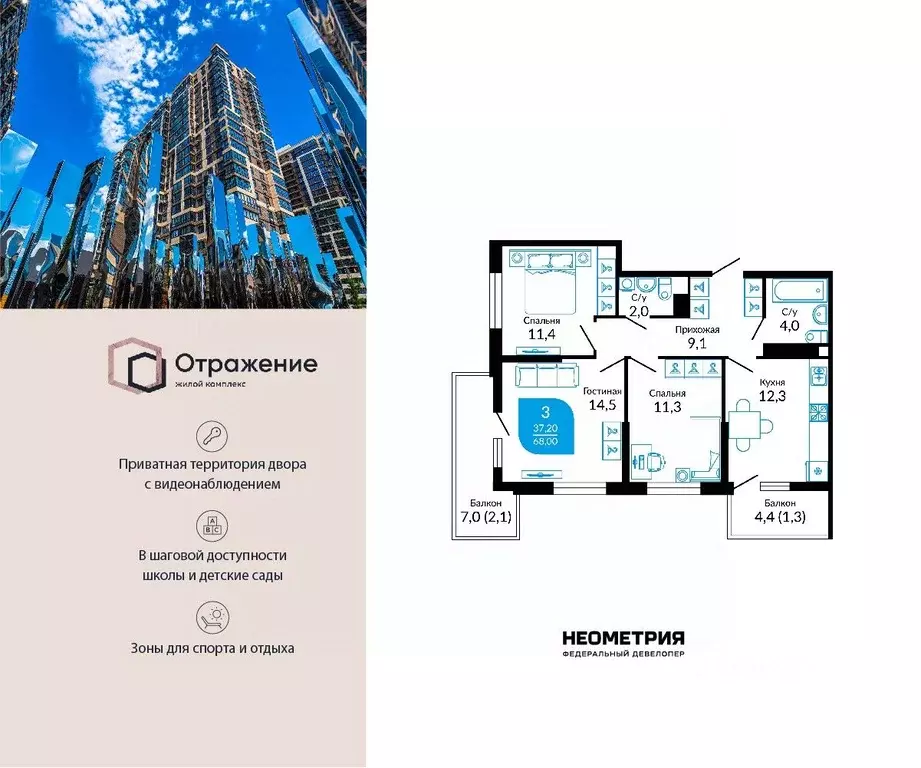 3-к кв. Краснодарский край, Краснодар ул. Конгрессная, 41к1 (69.4 м) - Фото 1