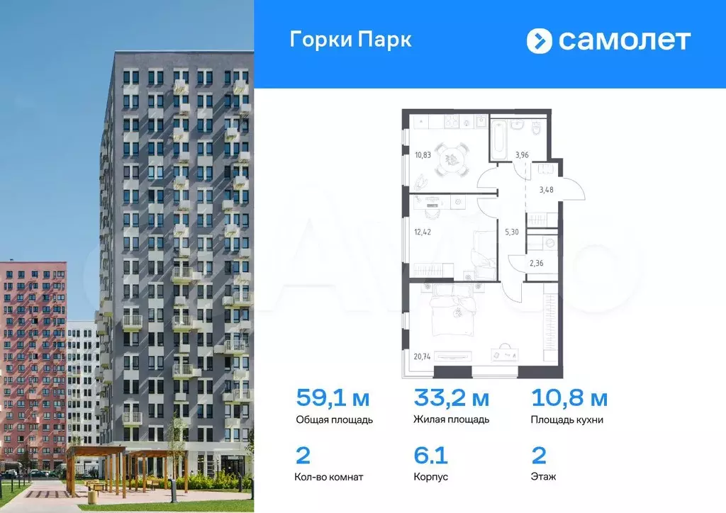 2-к. квартира, 59,1 м, 2/17 эт. - Фото 0