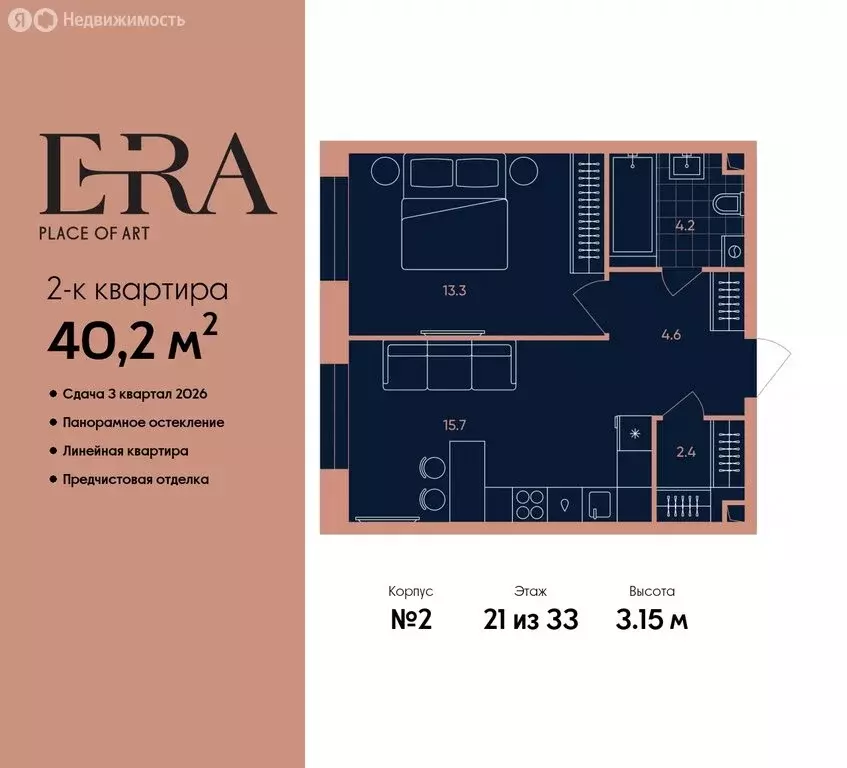 2-комнатная квартира: Москва, ЮАО, Даниловский район (40.2 м) - Фото 0