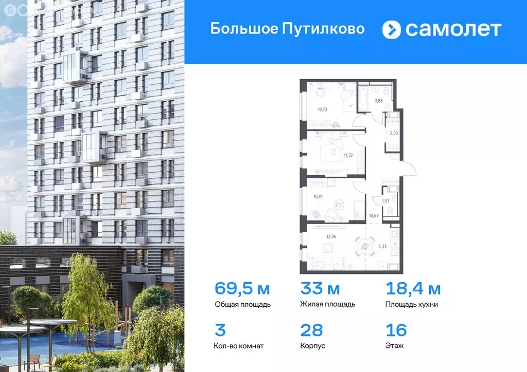 3-комнатная квартира: посёлок городского типа Путилково, жилой ... - Фото 0