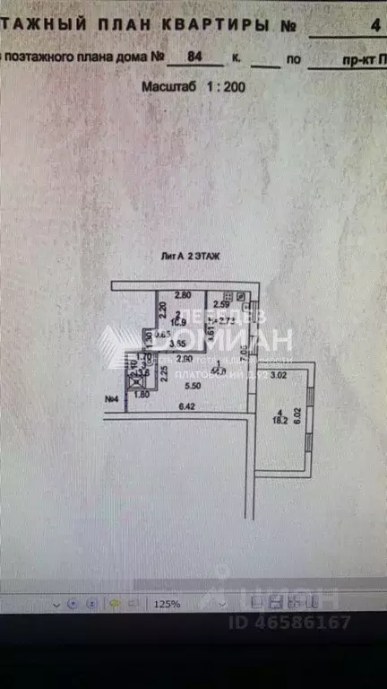 3-к кв. Ростовская область, Новочеркасск Платовский просп. (77.5 м) - Фото 1