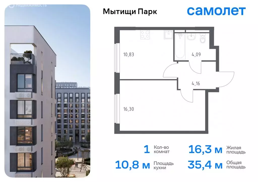Квартира-студия: Мытищи, ЖК Мытищи Парк, к5 (22.27 м) - Фото 0
