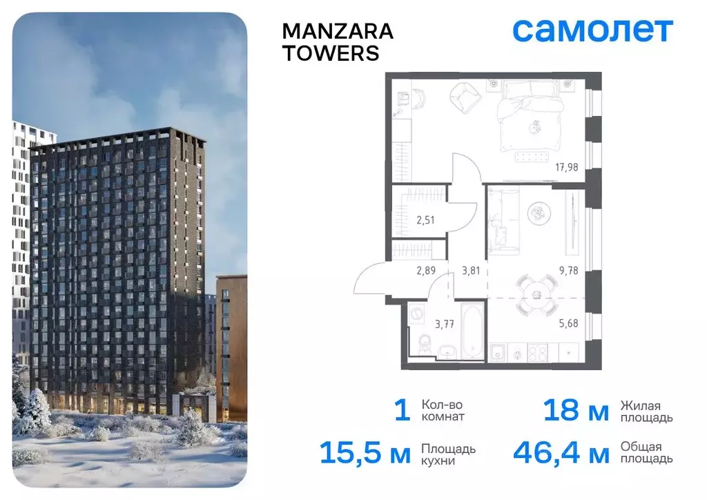 1-к кв. Татарстан, Казань ул. Сибирский Тракт, 34к9 (46.42 м) - Фото 0