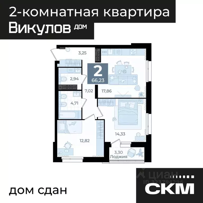2-к кв. Свердловская область, Екатеринбург ул. Викулова, 41Б (66.23 м) - Фото 2