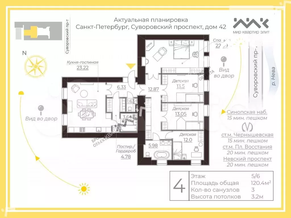 4-к. квартира, 120,4 м, 5/6 эт. - Фото 0