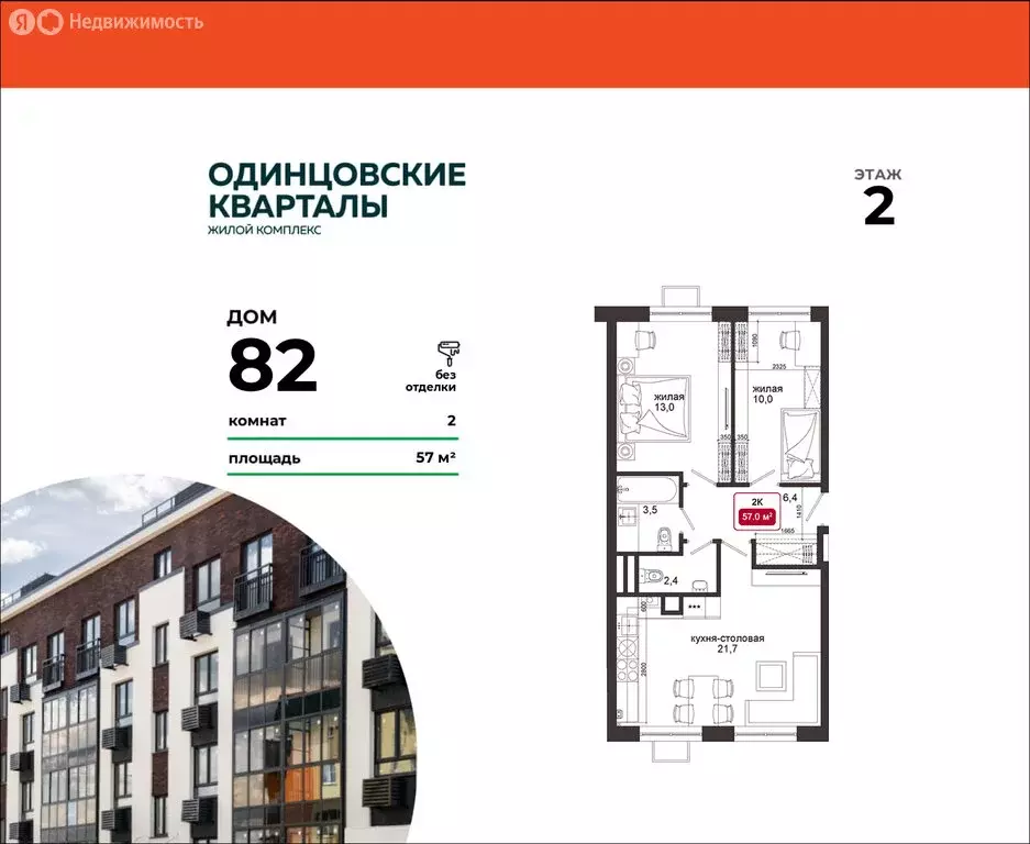 2-комнатная квартира: деревня Солманово, территория МЖК Изумрудная ... - Фото 0