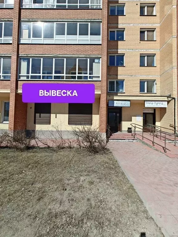 Офис в Новосибирская область, Новосибирск Шлюз мкр, ул. Сиреневая, 31 ... - Фото 1