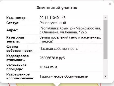 Участок 1,85 га (ИЖС) - Фото 1