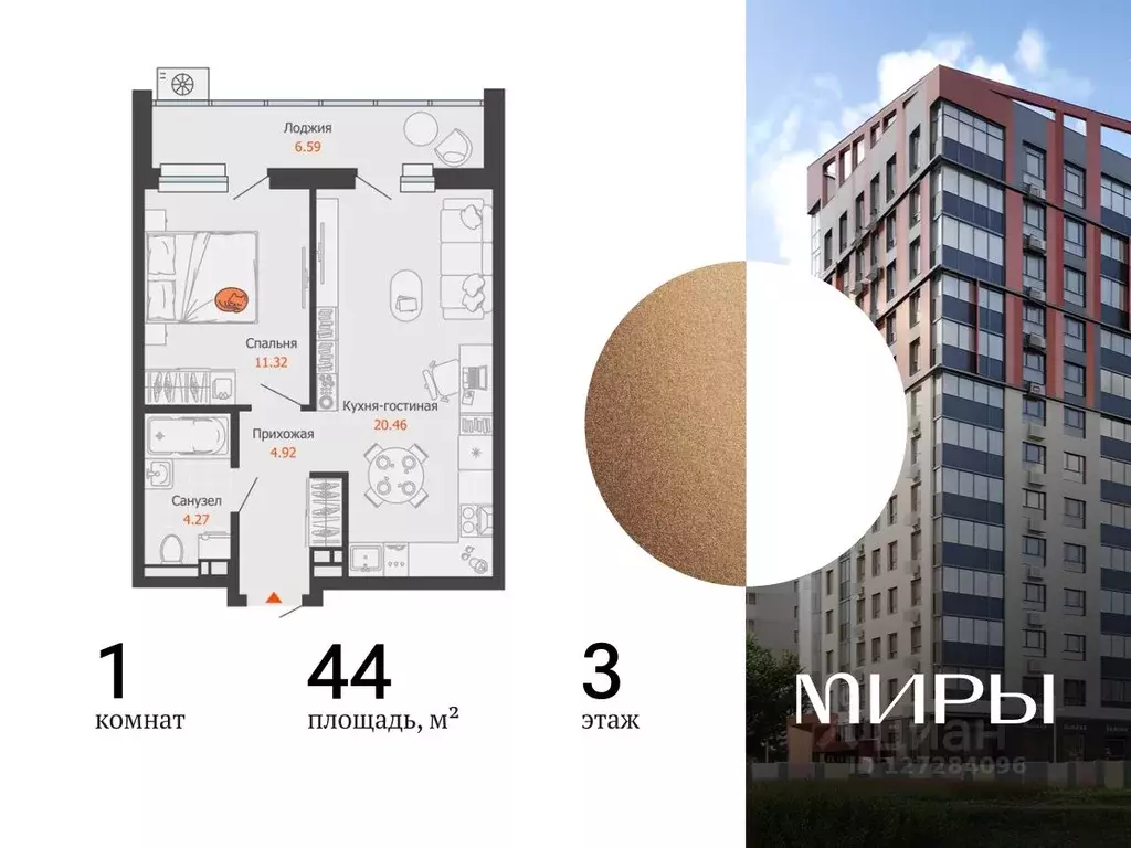 1-к кв. Удмуртия, Ижевск ул. Холмогорова, 121 (44.0 м) - Фото 1