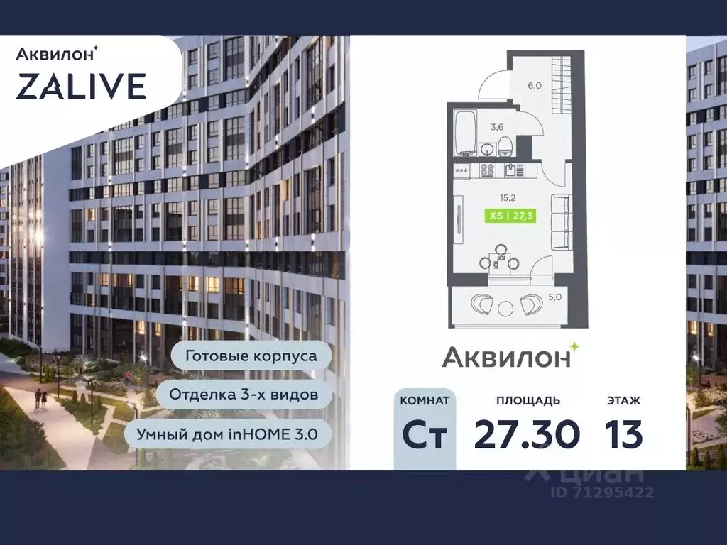 Студия Санкт-Петербург бул. Головнина, 4 (27.3 м) - Фото 0