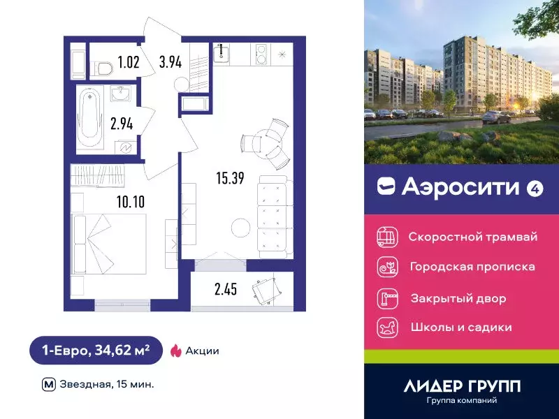 1-комнатная квартира: посёлок Шушары, Старорусский проспект, 3к1 (35.4 ... - Фото 1