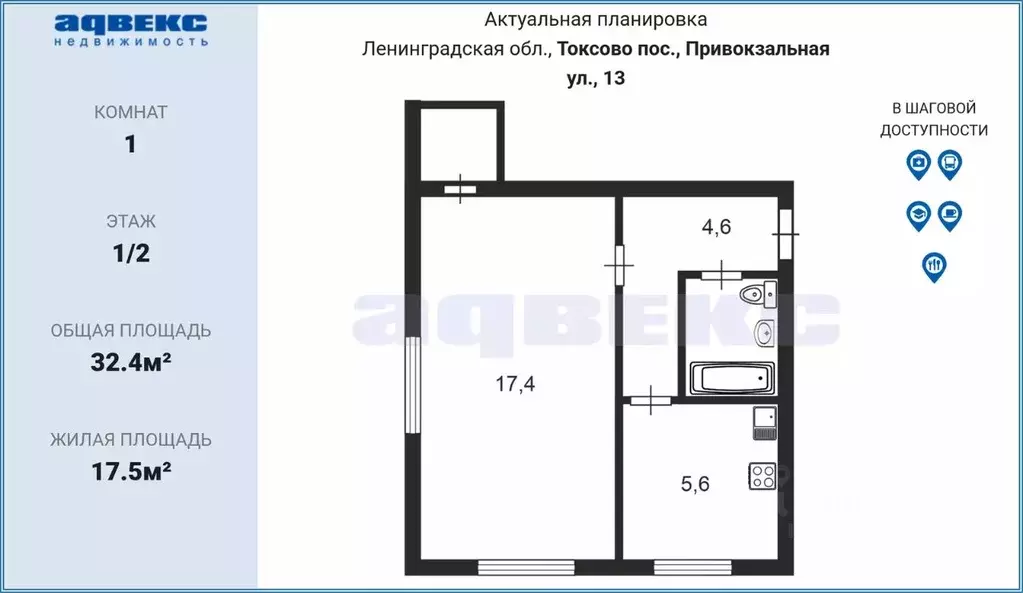 1-к кв. Ленинградская область, Всеволожский район, Токсовское ... - Фото 1