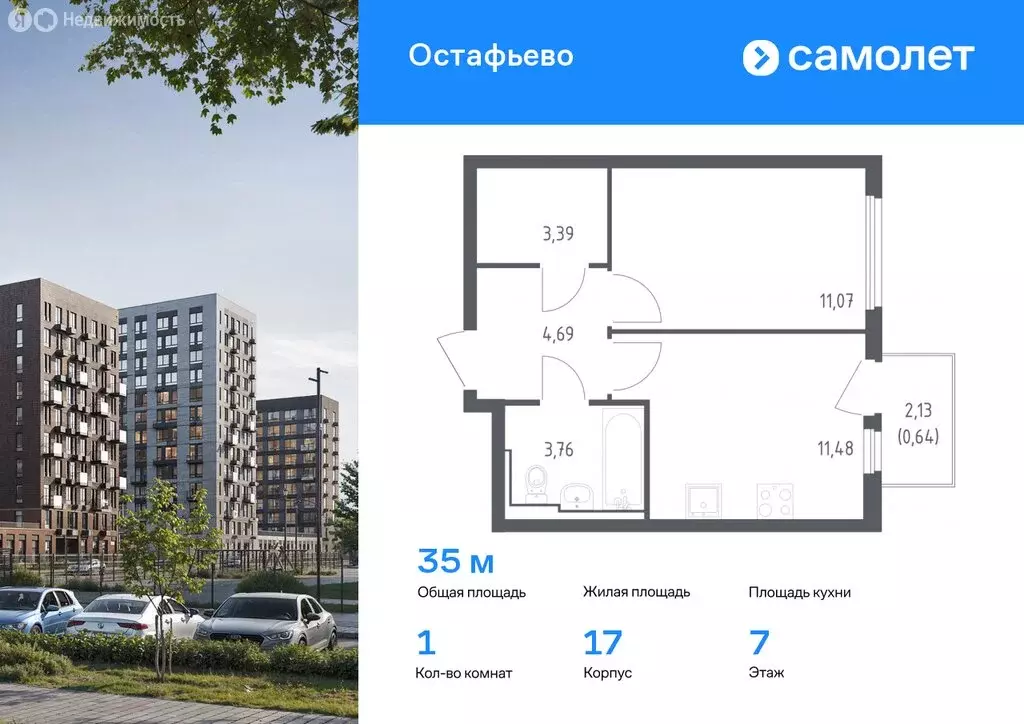 Квартира-студия: село Остафьево, жилой комплекс Остафьево, к20 (27.57 ... - Фото 0