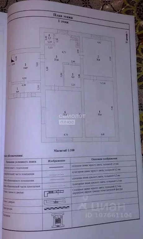 Дом в Липецкая область, Липецк ул. Имени Чапаева, 44В (280 м) - Фото 2