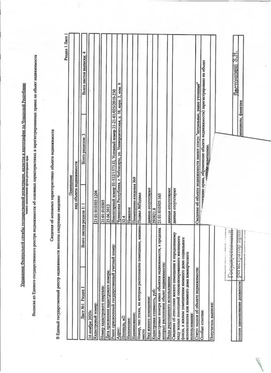 Склад в Чувашия, Чебоксары Университетская ул., 38к2 (32 м) - Фото 2