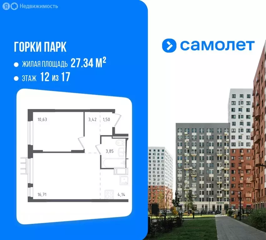 1-комнатная квартира: деревня Коробово, улица Авиаторов, 6 (39.7 м) - Фото 1
