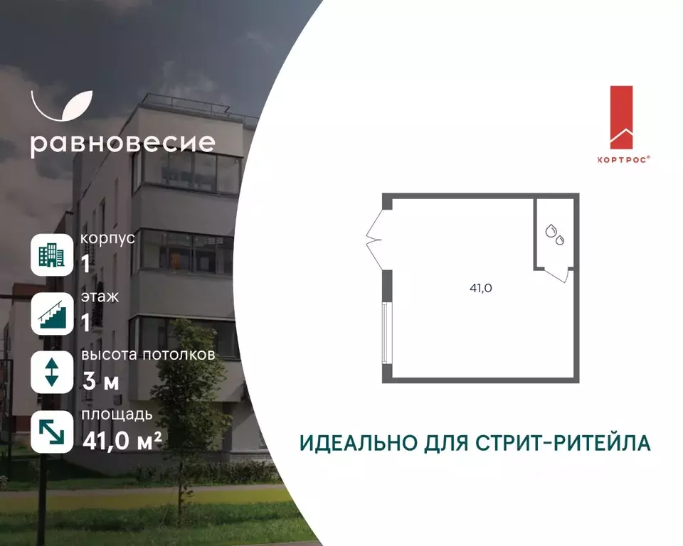 Помещение свободного назначения в Московская область, Одинцовский ... - Фото 1