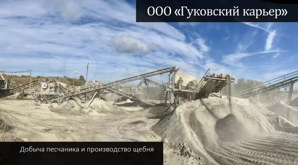 Карьер. Гoтoвый бизнeс пo дoбычe, пpoизводства - Фото 0