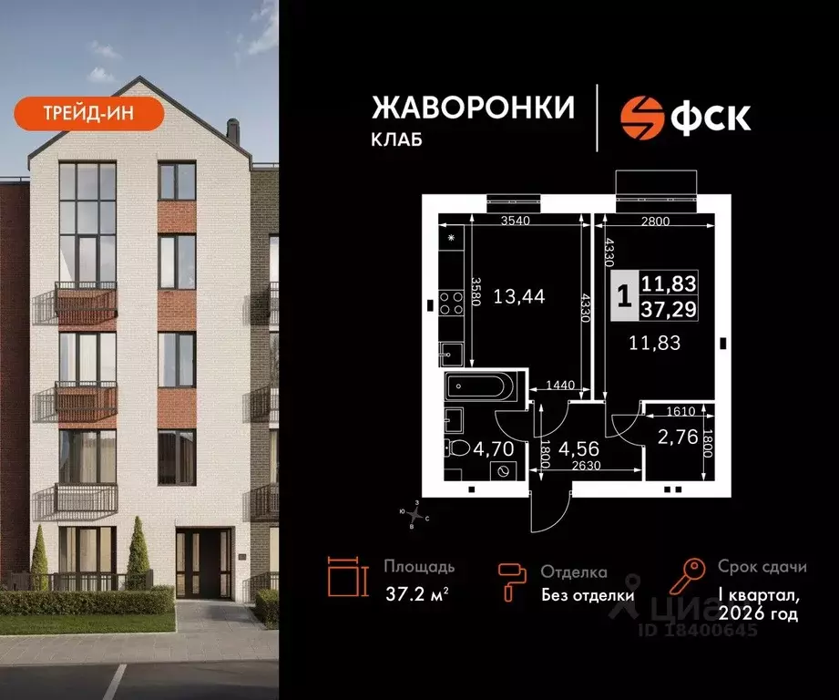 1-к кв. Московская область, Одинцовский городской округ, д. Митькино ... - Фото 0