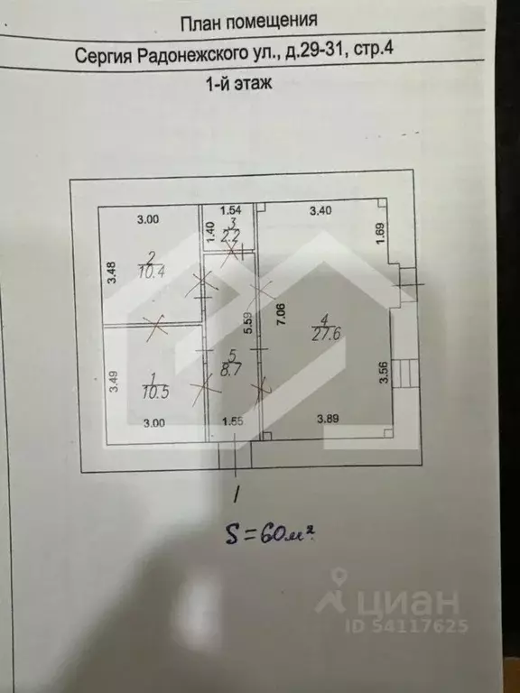 Торговая площадь в Москва ул. Сергия Радонежского, 29-31С1 (60 м) - Фото 2