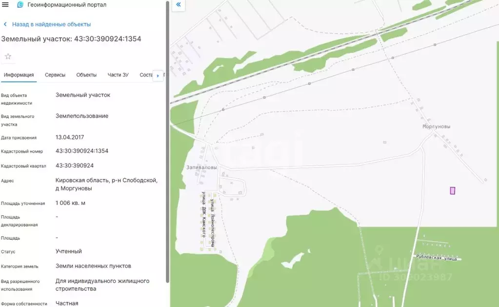 Участок в Кировская область, Слободской район, Шиховское с/пос, д. ... - Фото 1